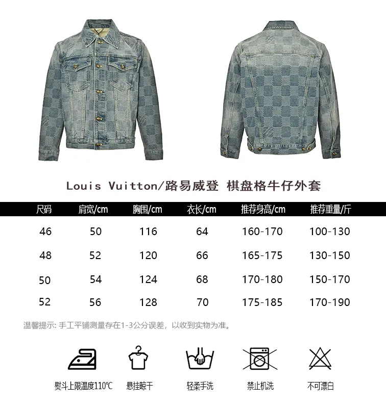 Louis Vuitton/Louis Vuitton checkerboard denim jacket